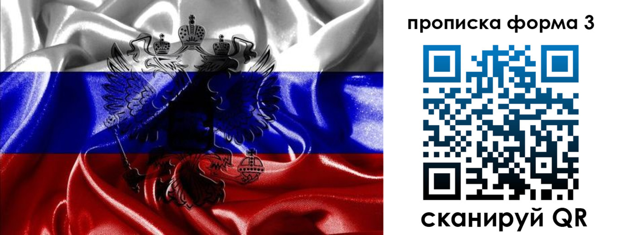 прописка для работы в Первомайске