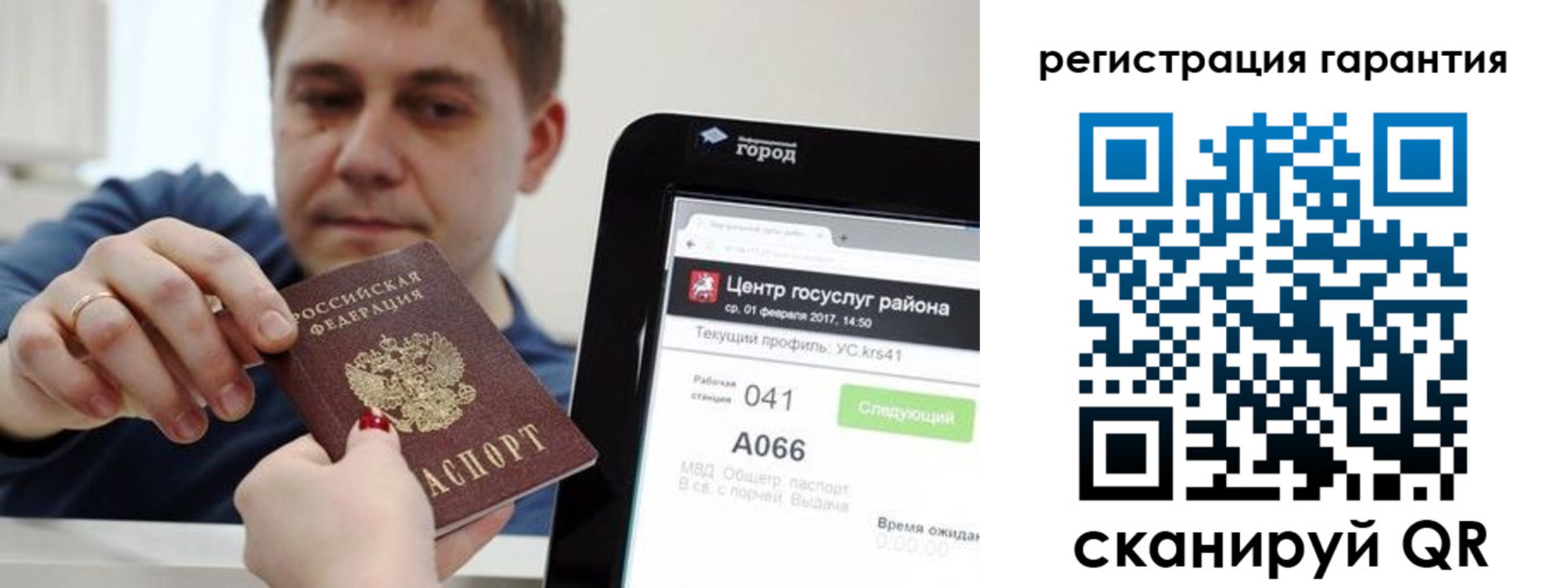 временная прописка в Первомайске