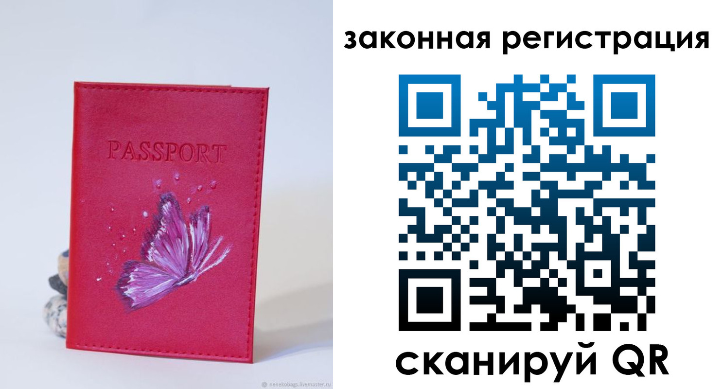 прописка гарантия в Первомайске