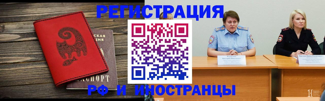 временная регистрация гарантия в Первомайске