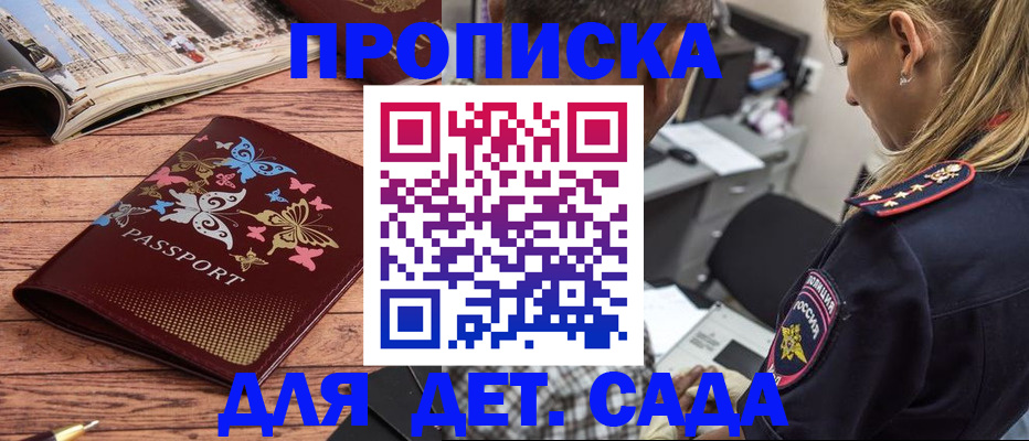 регистрация в Первомайске