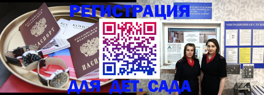 временная регистрация надежно в Первомайске