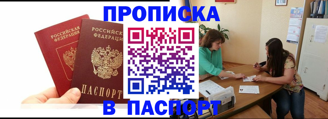 регистрация в Первомайске